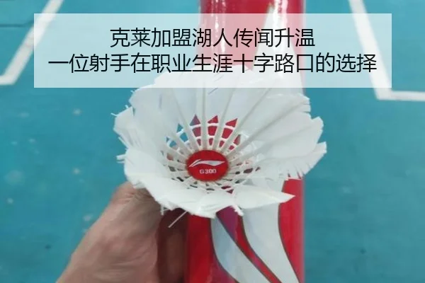 ke-lai-jia-meng-hu-ren-chuan-wen-sheng-wen-yi-wei-she-shou-zai-zhi-ye-sheng-ya-shi-zi-lu-kou-de-xuan-ze-1-259.jpg